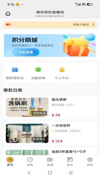 德欣苑