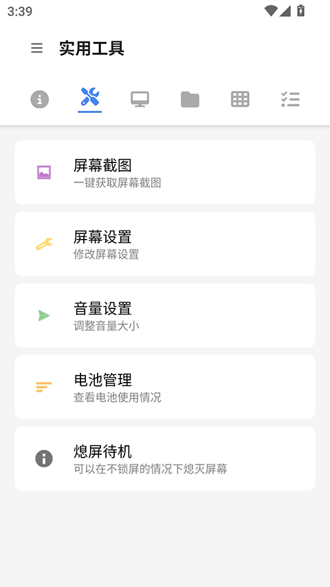 甲壳虫ADB助手无线调试