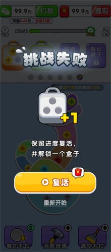 螺丝打不停红包版