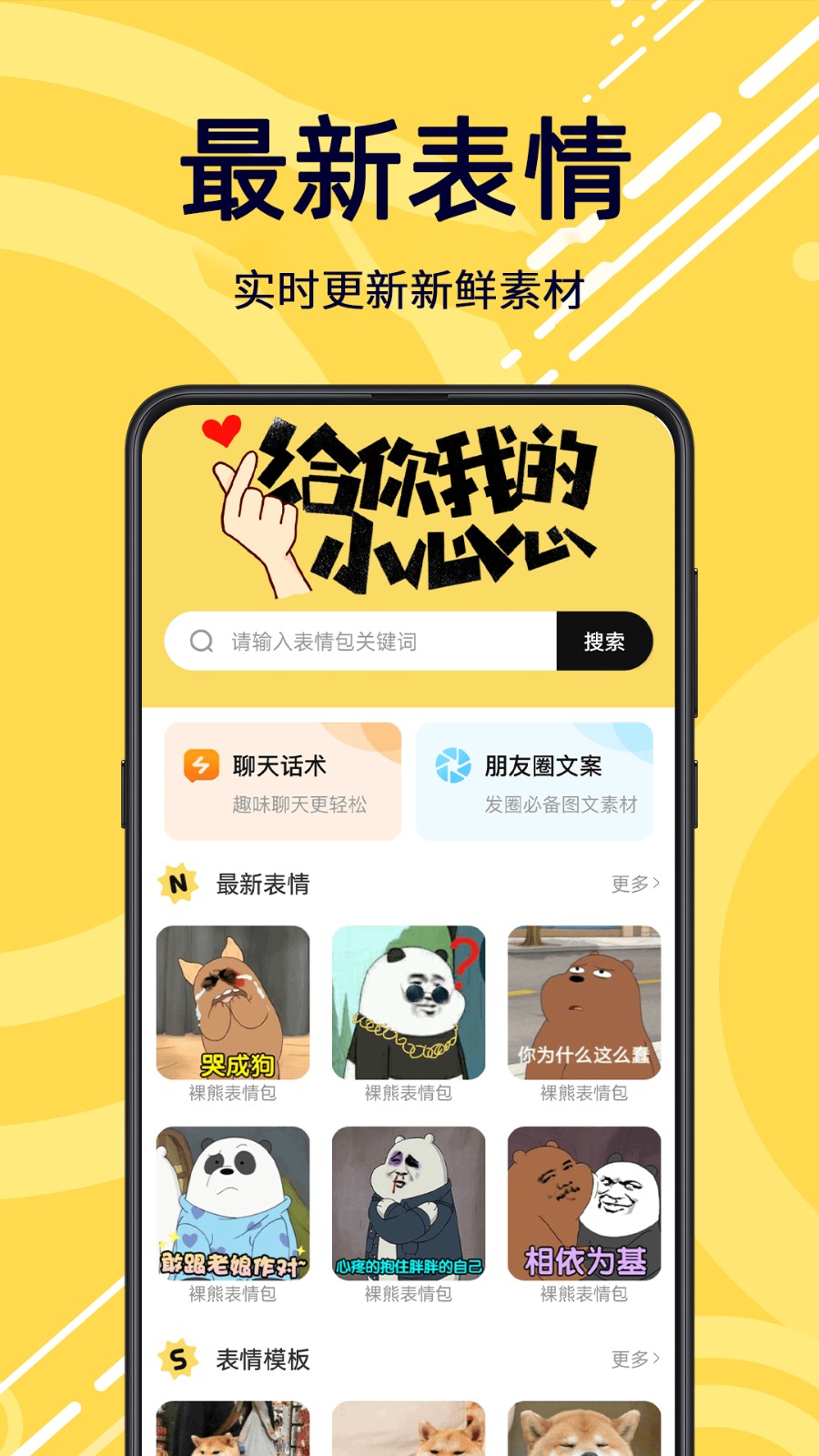 斗图表情包生成器