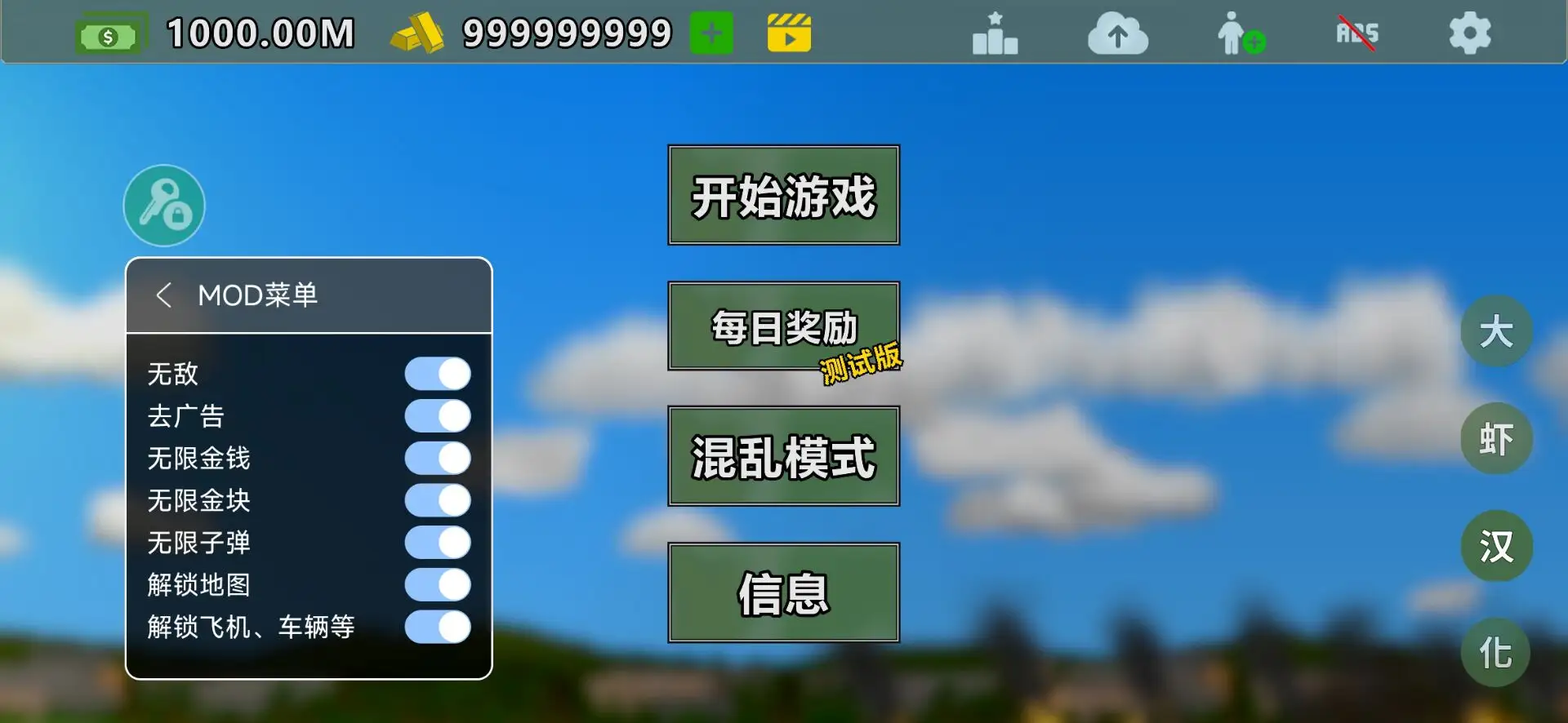 完全毁灭中文辅助菜单版