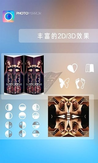 魔镜大师照片处理软件安卓版