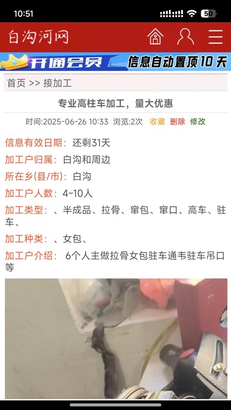白沟河网