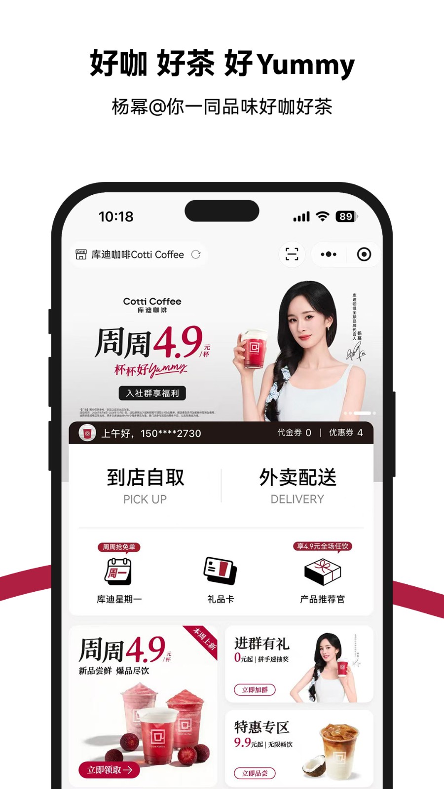 库迪咖啡