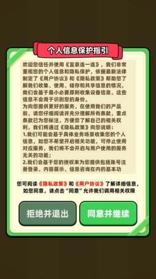 富豪连一连红包版