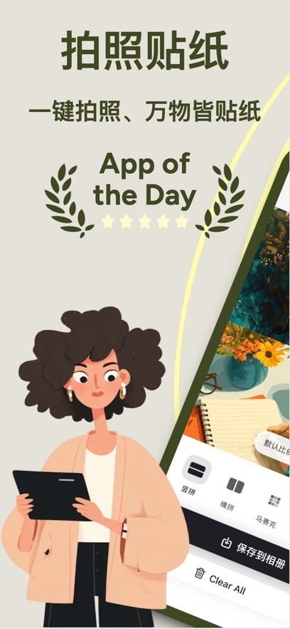 ArtStamp抠图工具app