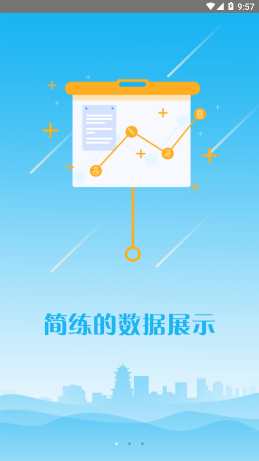 江苏省中医住院医师规范化培训APP