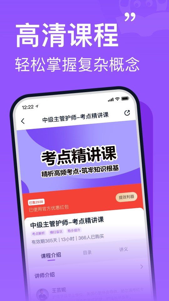 小羊医考