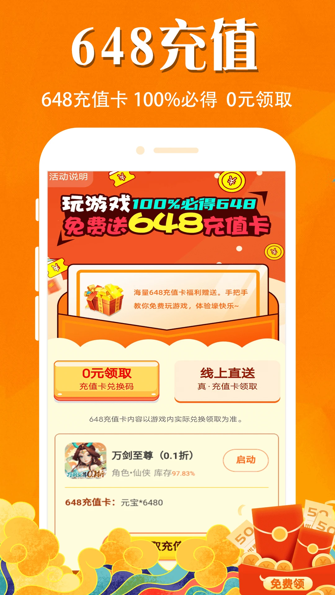 大虫游戏盒子