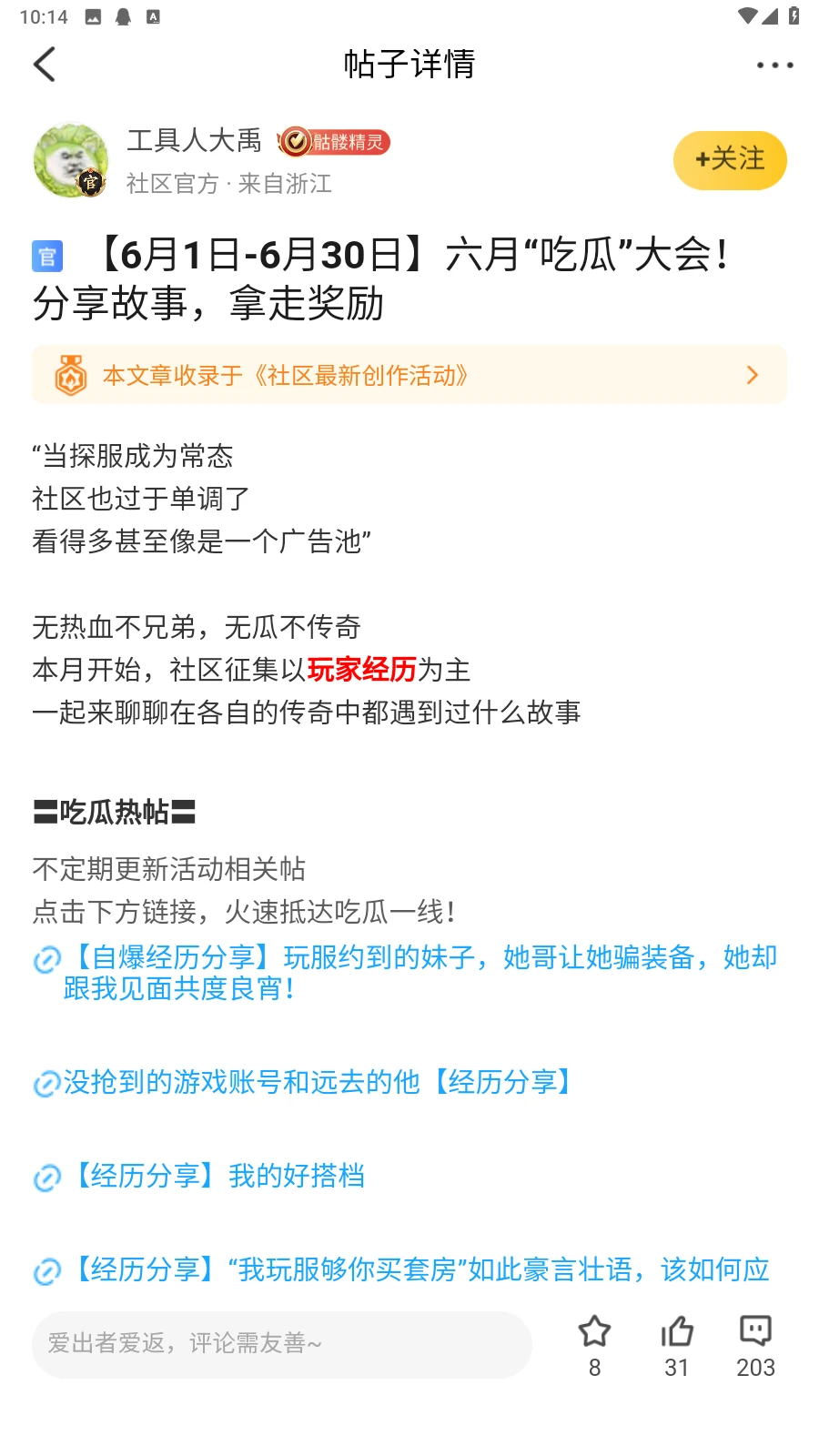 996传奇盒子挂机辅助软件