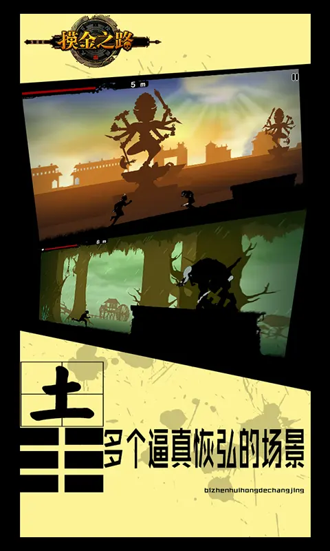 摸金之路内购版