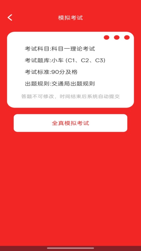 好运驾到