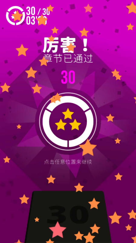 极限指令中文版