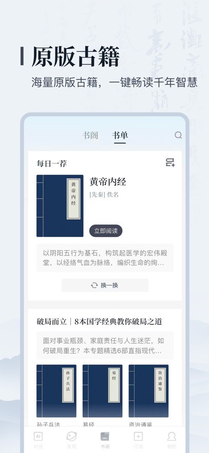 叩典国学1.4.1版