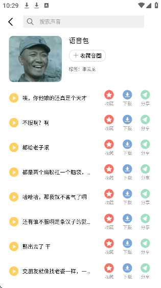 变声神器声音特效无广告