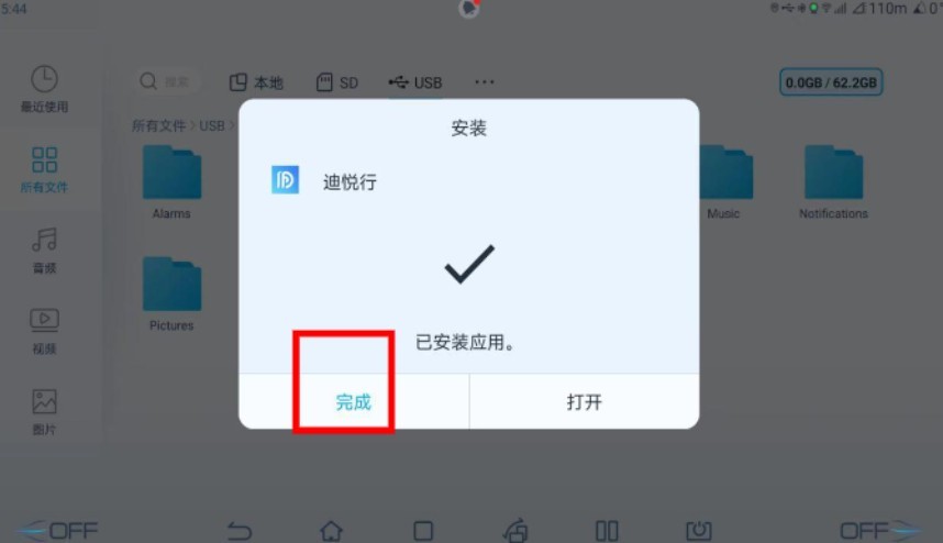 比亚迪迪悦行行车记录仪app