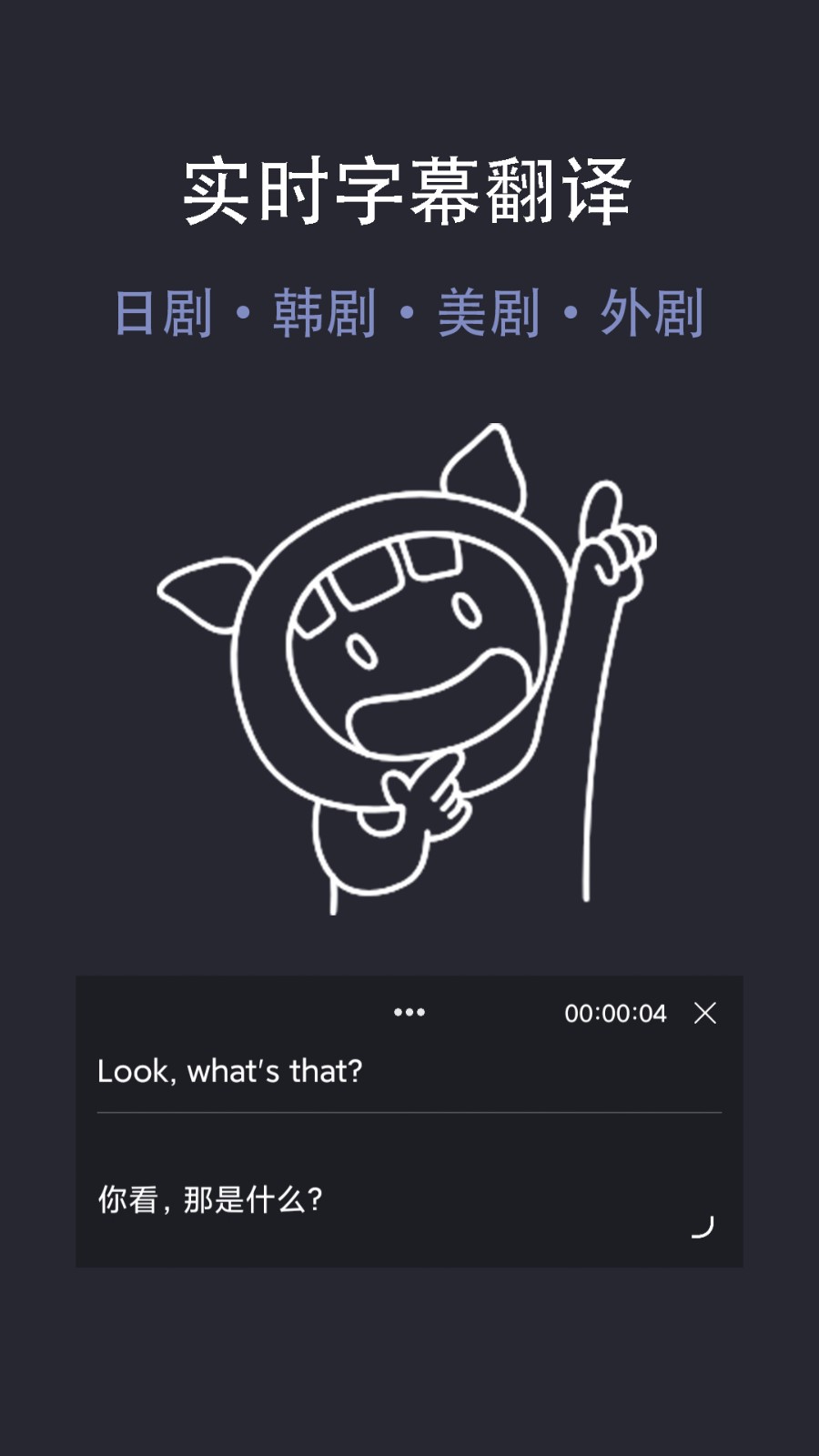 光氪实时翻译