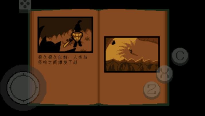 传说之下青魂汉化版