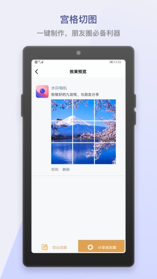 水印p图拼图大师