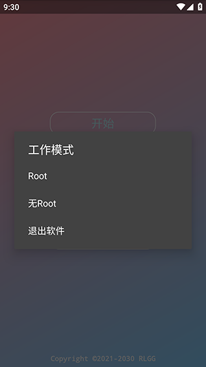 零容忍辅助器(免费)超自然四队