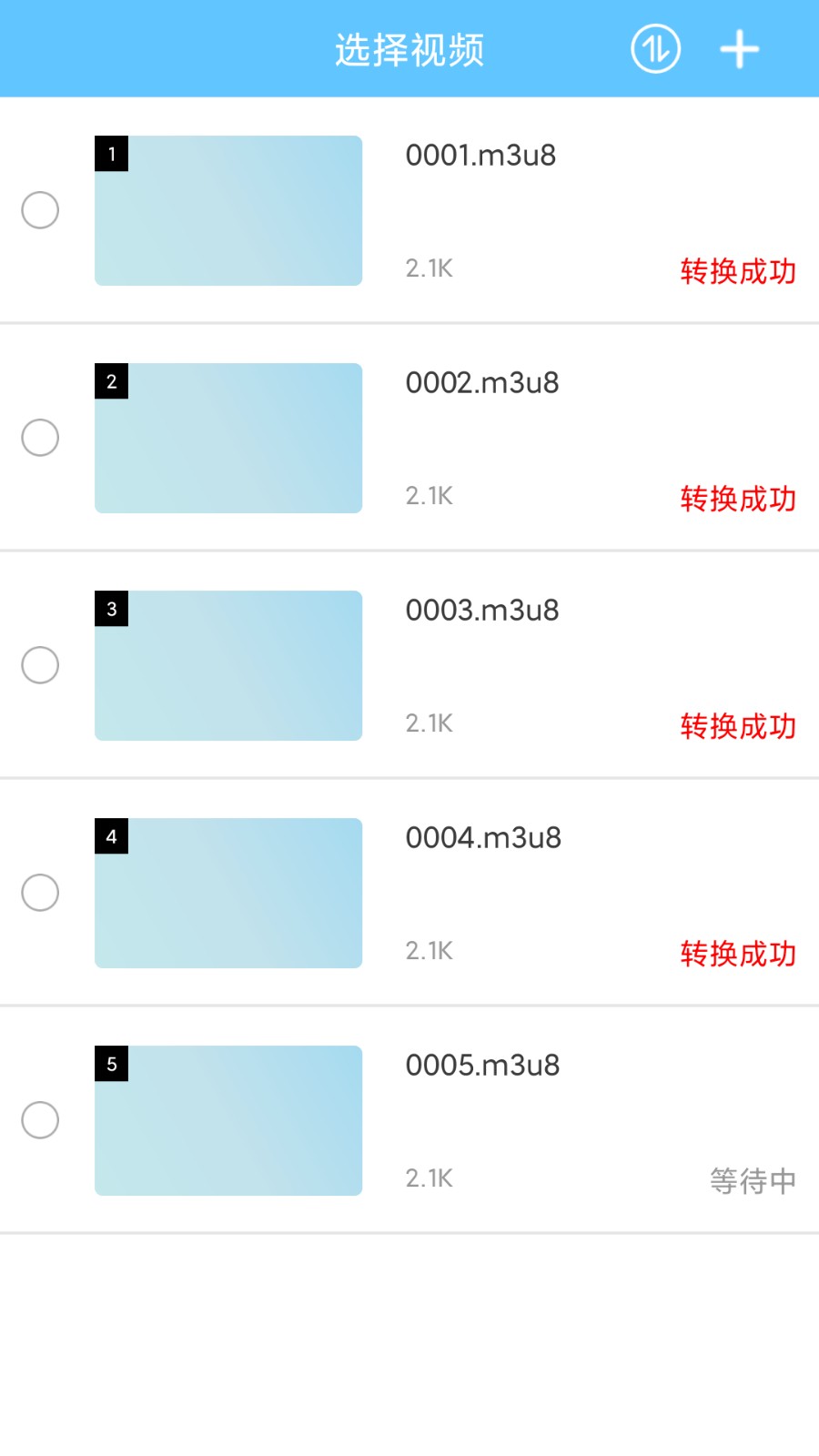 M3U8转换器