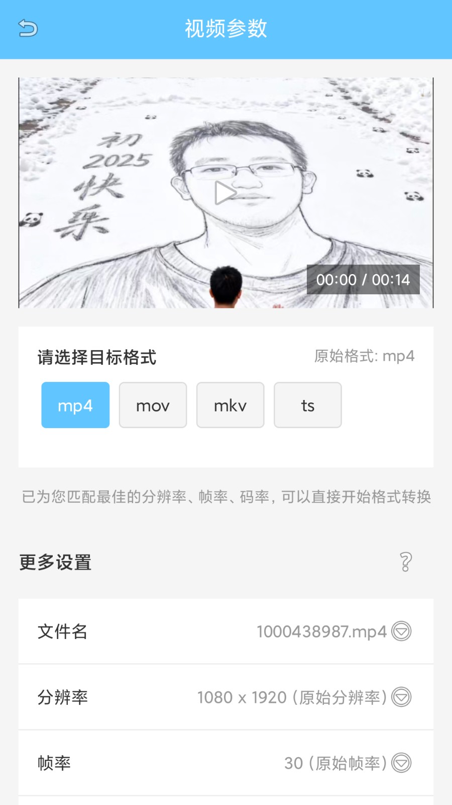 M3U8转换器