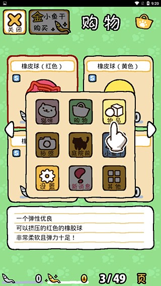 猫咪后院无限金币版