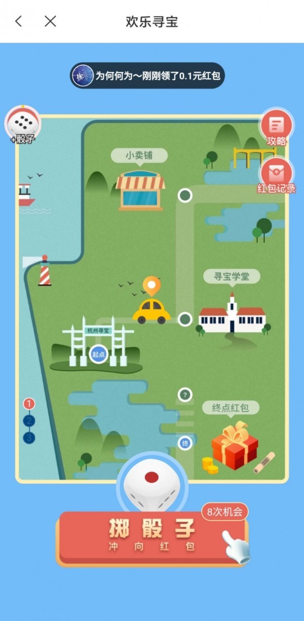 蘑菇乐园赚钱软件