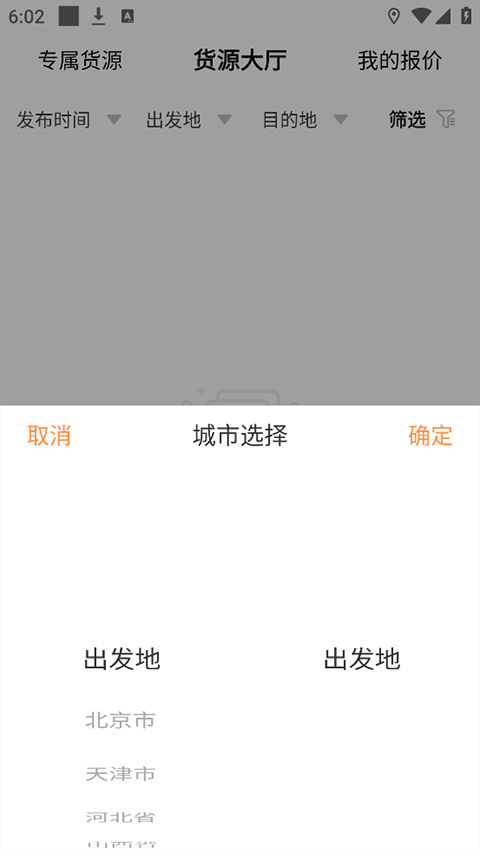 百世有货司机版