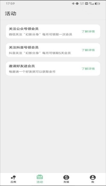 幻影分身1.2.5版本