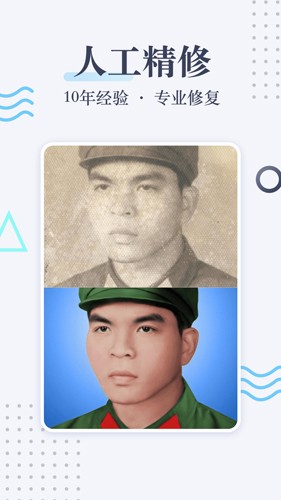 老照片修复神器一键修复免费版app