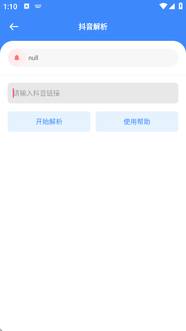 洋葱软件盒