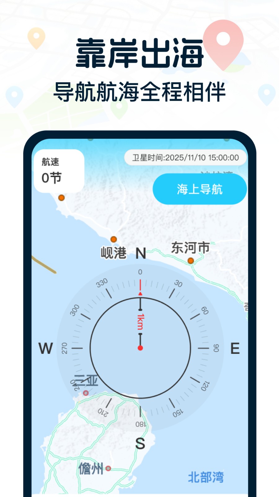 免费5g精准导航