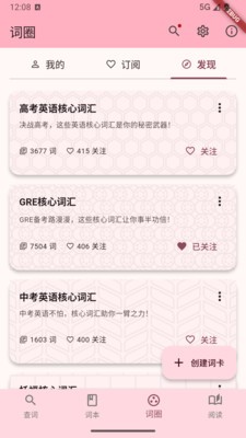 快词典