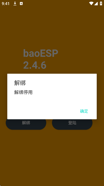 baoESP辅助插件官方版