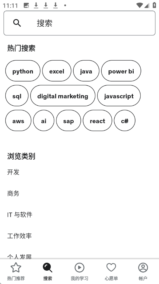 udemy课程下载工具
