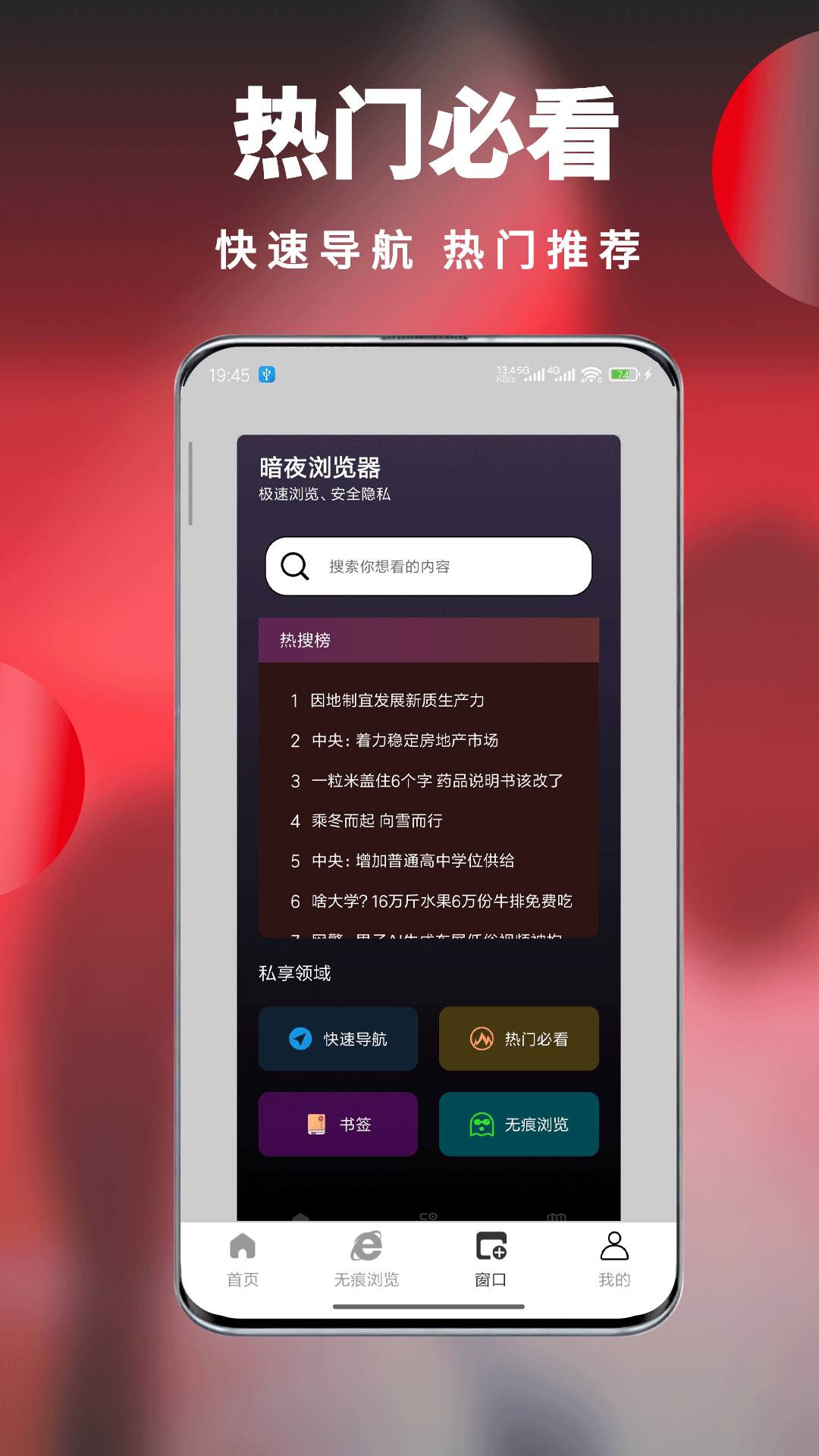 暗夜浏览器老版本