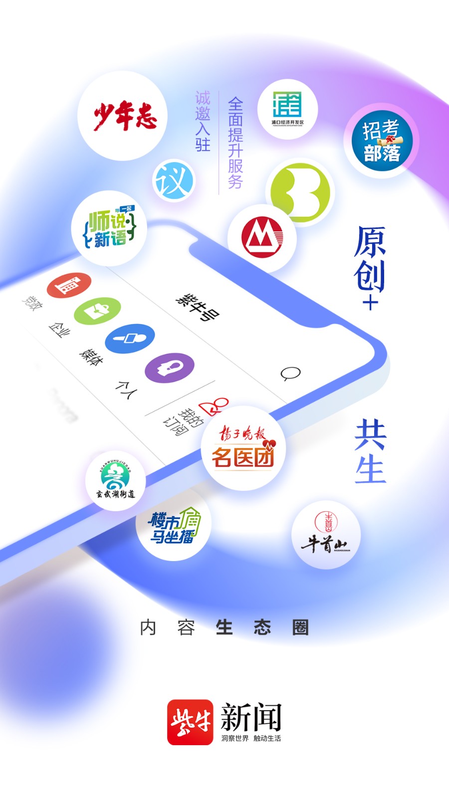 扬子晚报今日一版