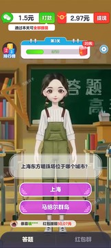 答题闯关王红包版