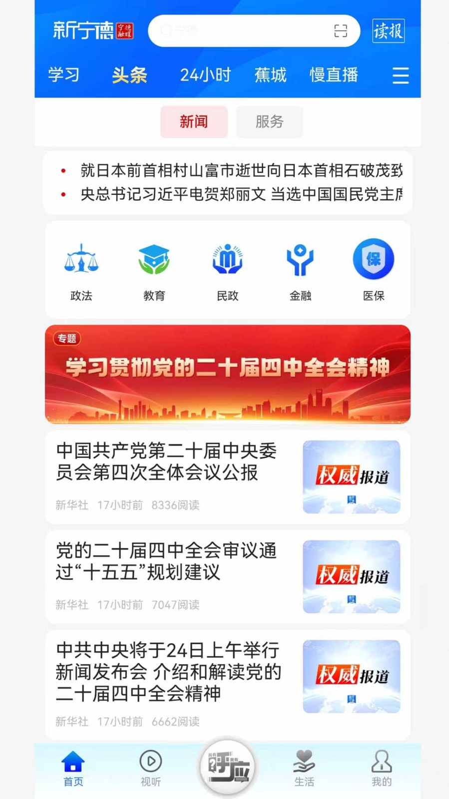 新宁德