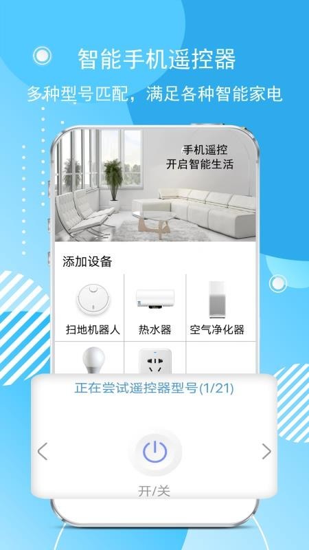 红外空调遥控器万能通用版