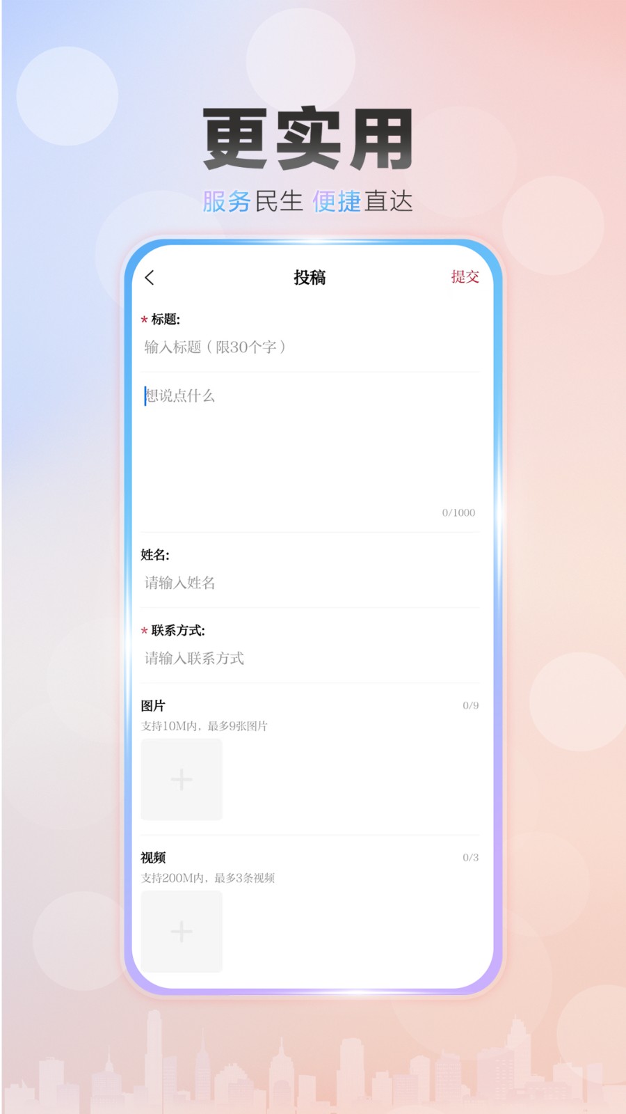 孝感槐荫论坛求职招聘手机版
