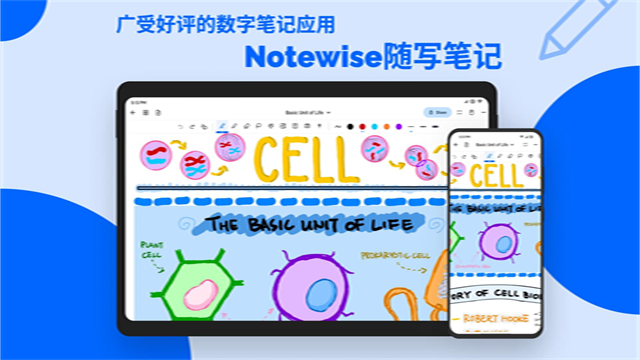 notewise无限内购版最新版本