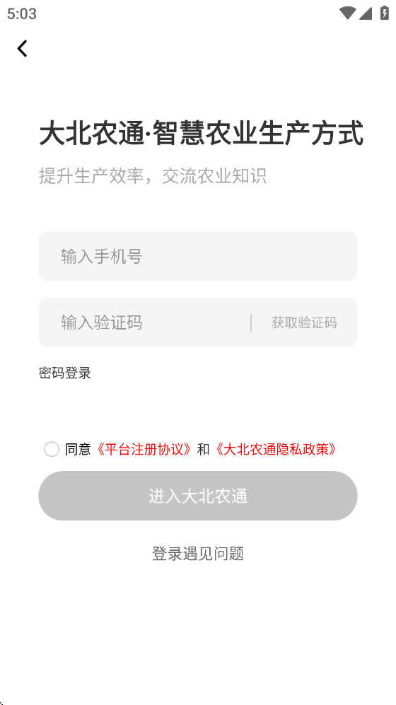 大北农通