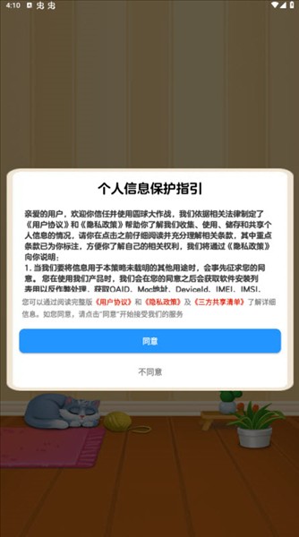 圆球大作战挣钱小游戏
