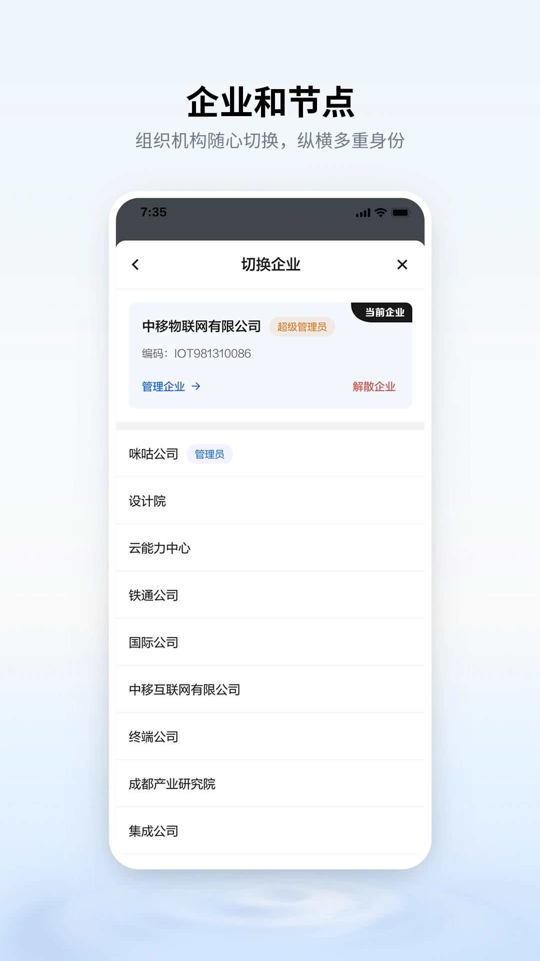 移动千里眼监控app