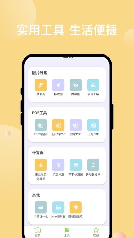 智拍速扫