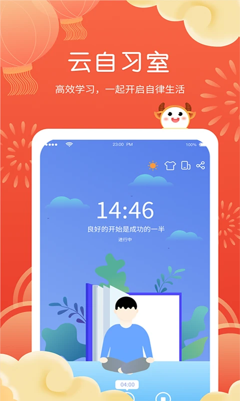 智能课程表去广告版