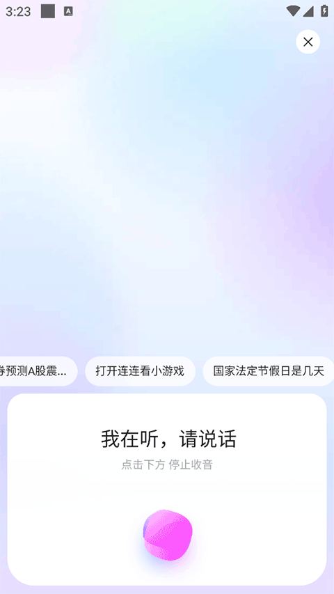 荣耀浏览器无广告版本