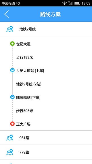 上海实时公交车到站查询app